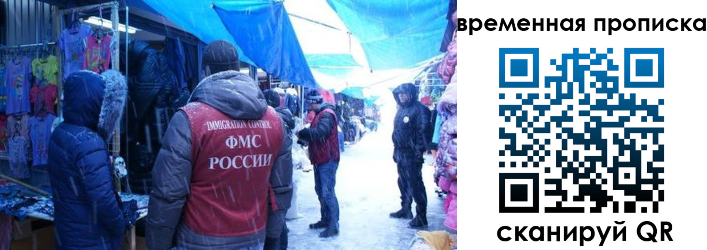 прописка в Железногорск-Илимском