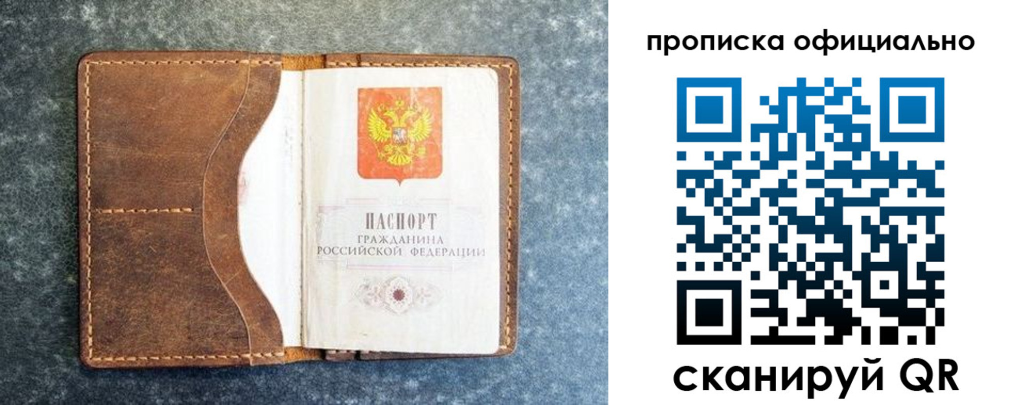 где прописаться в Железногорск-Илимском