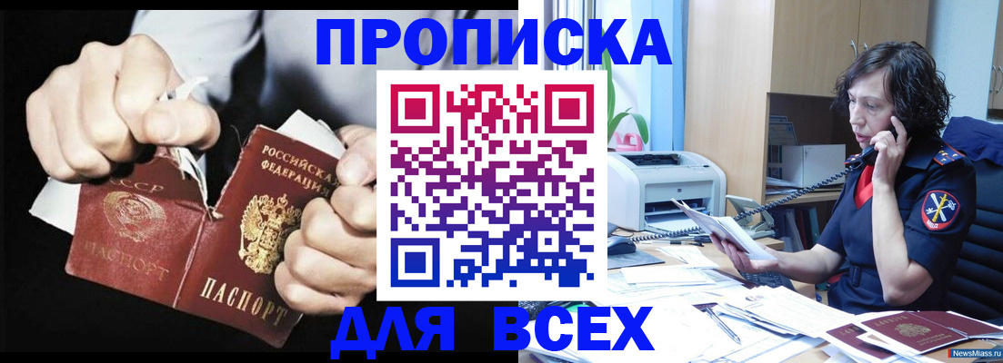 временная регистрация в квартире в Железногорск-Илимском