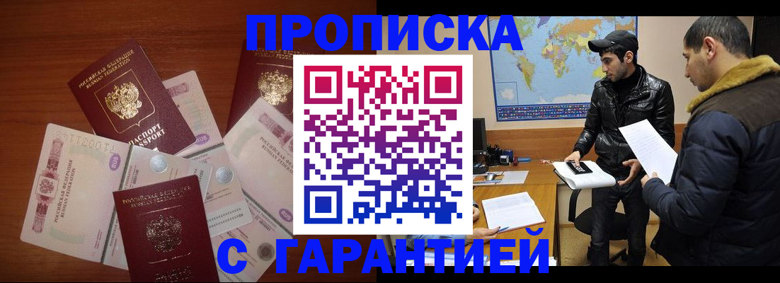 пропишу в квартире в Железногорск-Илимском