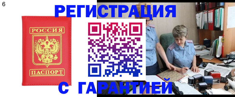 временная регистрация поиск в Железногорск-Илимском