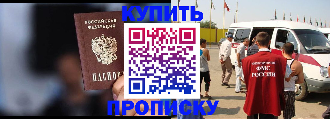 прописка поиск в Железногорск-Илимском