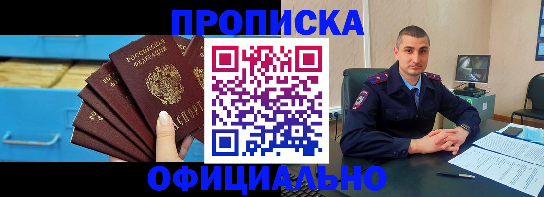 временная регистрация адрес в Железногорск-Илимском