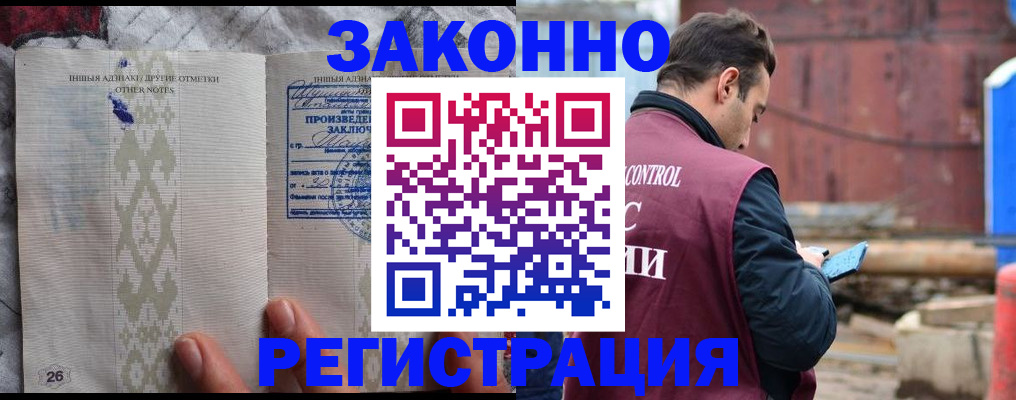 прописка для кредита в Железногорск-Илимском
