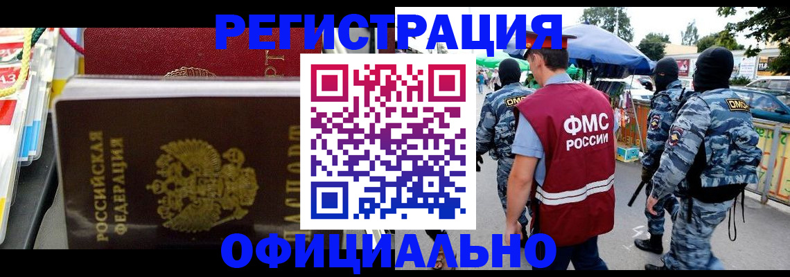 прописка регистрация в Железногорск-Илимском