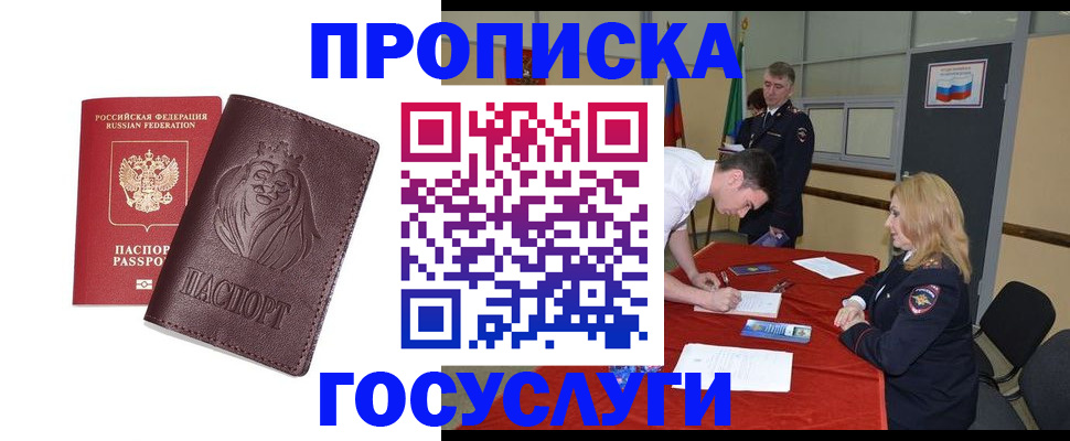временная регистрация недорого в Железногорск-Илимском